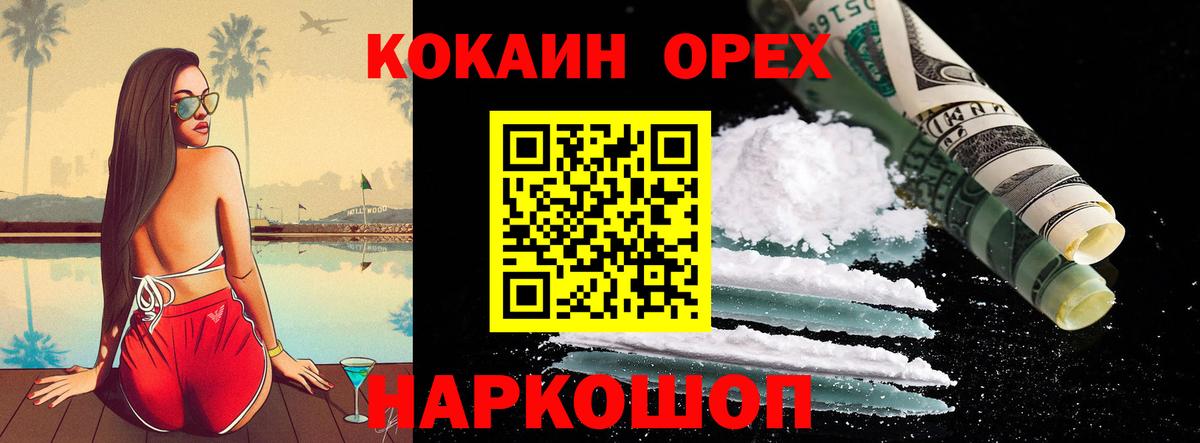 Cocaine FishScale Нягань