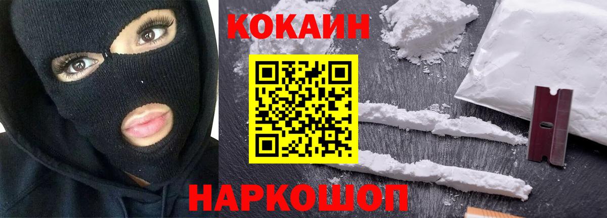Cocaine Колумбийский  COCAIN 98%  Нягань  Вход с VPN 