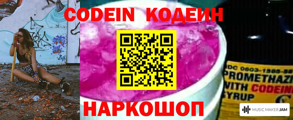 Нягань  Кодеиновый сироп Lean напиток Lean (лин)  Кодеиновый сироп Lean напиток Lean (лин)  Вход с VPN 