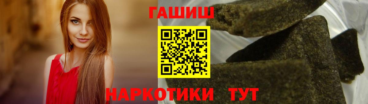 ГАШИШ 40% ТГК  ГАШИШ  Нягань  Гашиш VHQ  Вход с VPN 