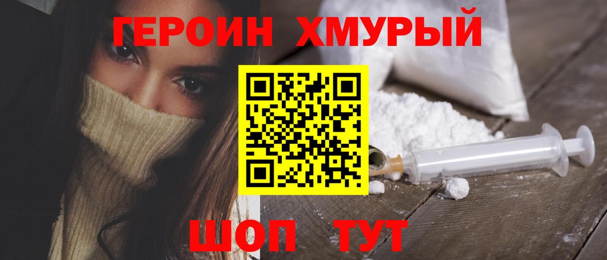 Героин герыч Нягань