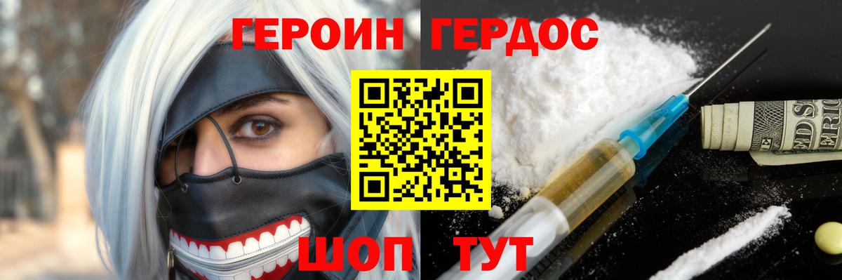 Героин Афган  Вход с VPN  Героин  Нягань 