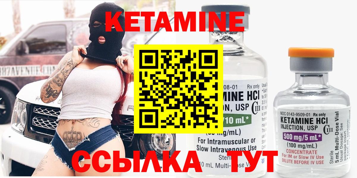 Кетамин ketamine Нягань