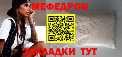 прущая мука Славянск-на-Кубани