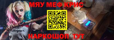 мефедрон Славгород