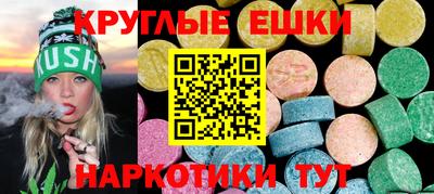 экстази Севастополь