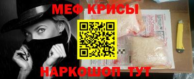 мефедрон Славгород