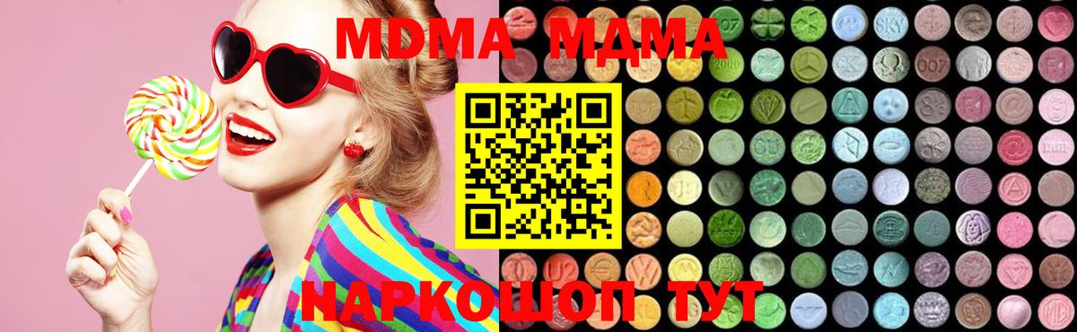 MDMA crystal Нягань