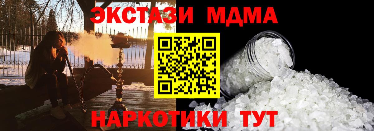 MDMA  Вход с VPN  МДМА Molly  Нягань  MDMA молли 
