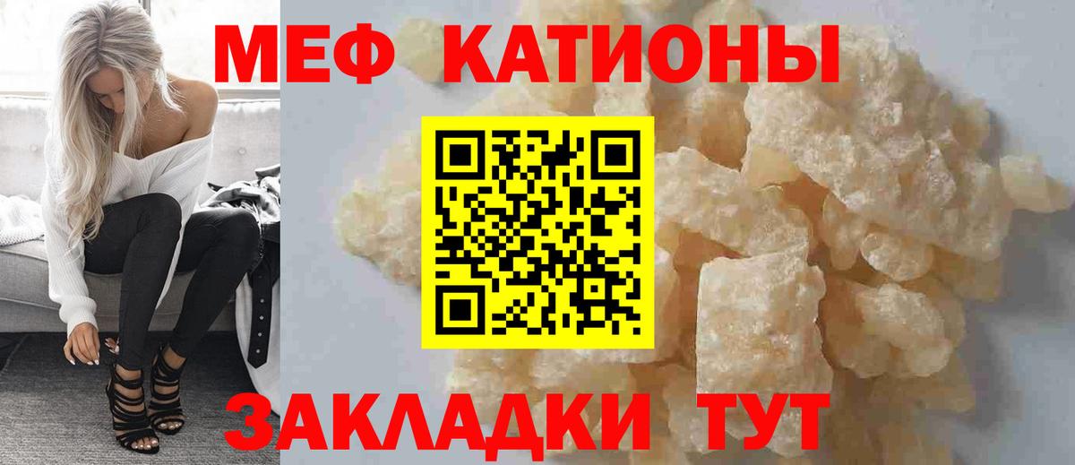 Меф мяу мяу кристаллы Нягань