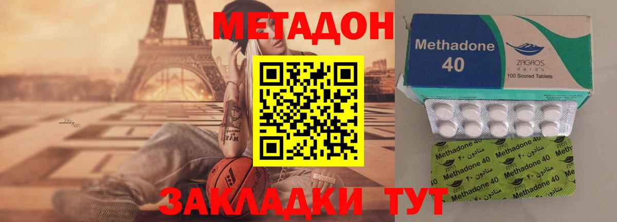 МЕТАДОН мёд  Вход с VPN  Нягань  МЕТАДОН кристалл 