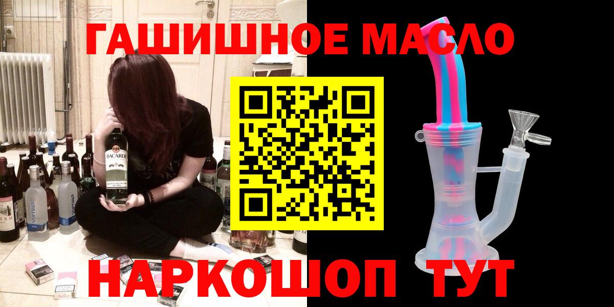 Дистиллят ТГК гашишное масло  Вход с VPN  Нягань 