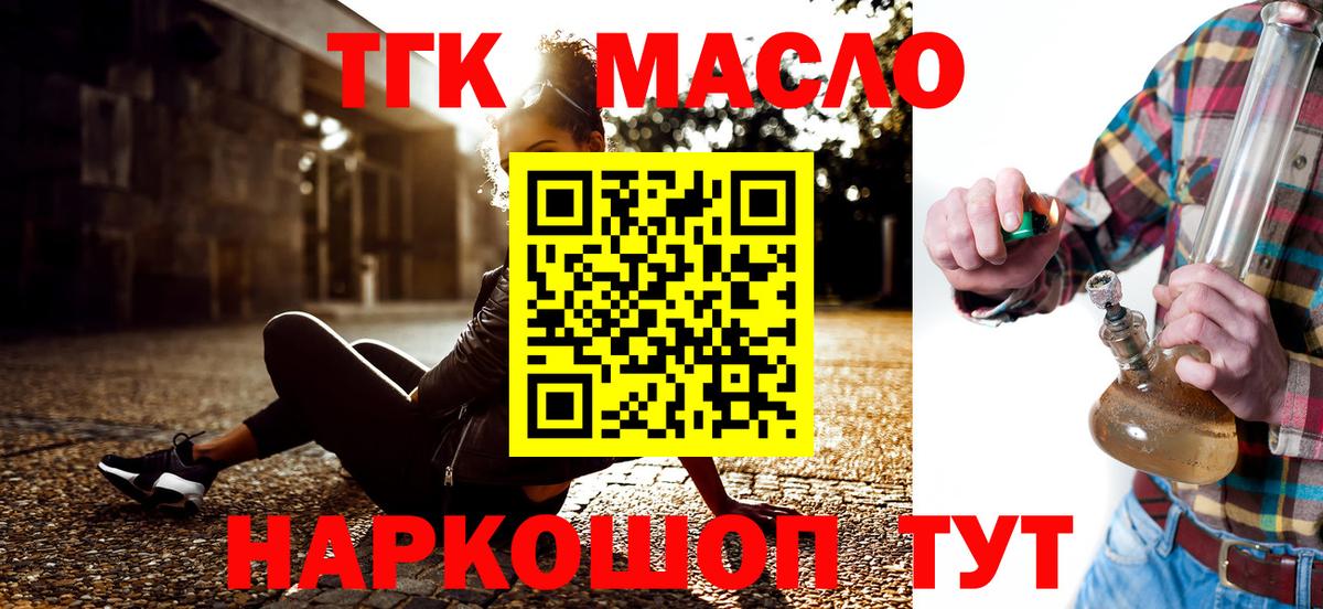 Дистиллят ТГК Wax Нягань
